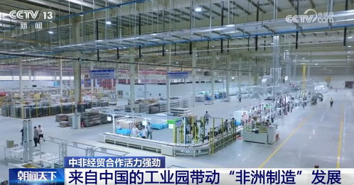 中非經貿合作穩步發展 活力強勁 空間廣闊 多領域迎來新成果 新機遇