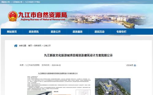 新地標(biāo)崛起 九江新旅文化旅游城規(guī)劃及建筑設(shè)計(jì)方案正式出爐，打造文旅融合新標(biāo)桿